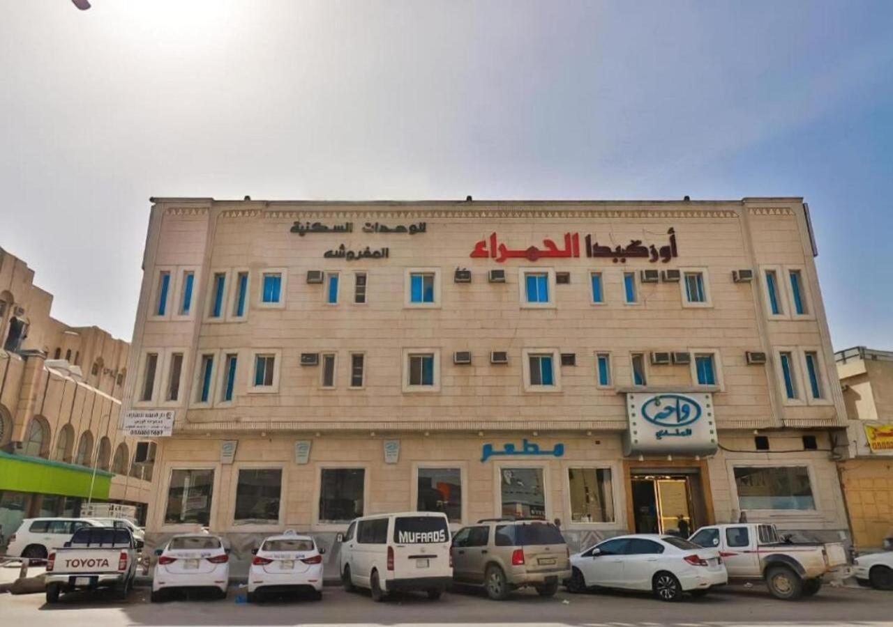 قصر الحمراء للأجنحة الفندقية Эр-Рияд Экстерьер фото